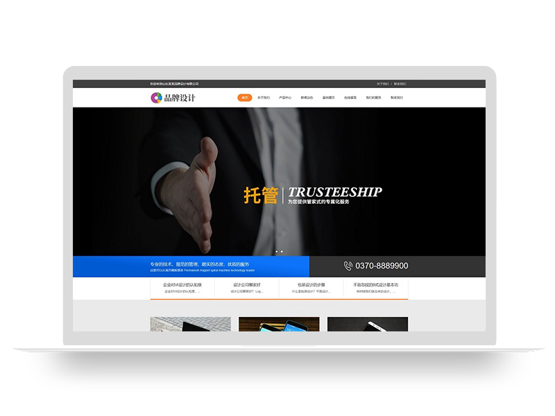 (自适应手机端)HTML5响应式品牌创新设计类网站pbootcms模板 营销策划公司网站源码