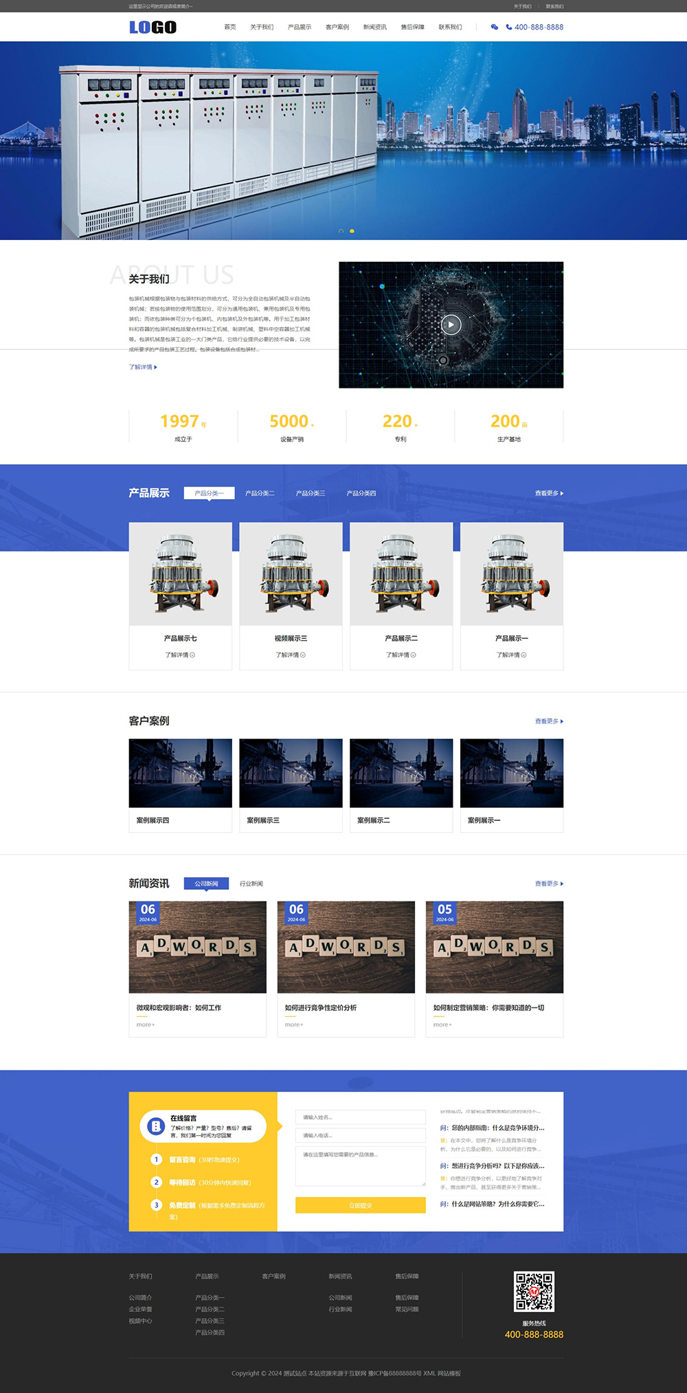 (PC+WAP)工业机械设备网站模板