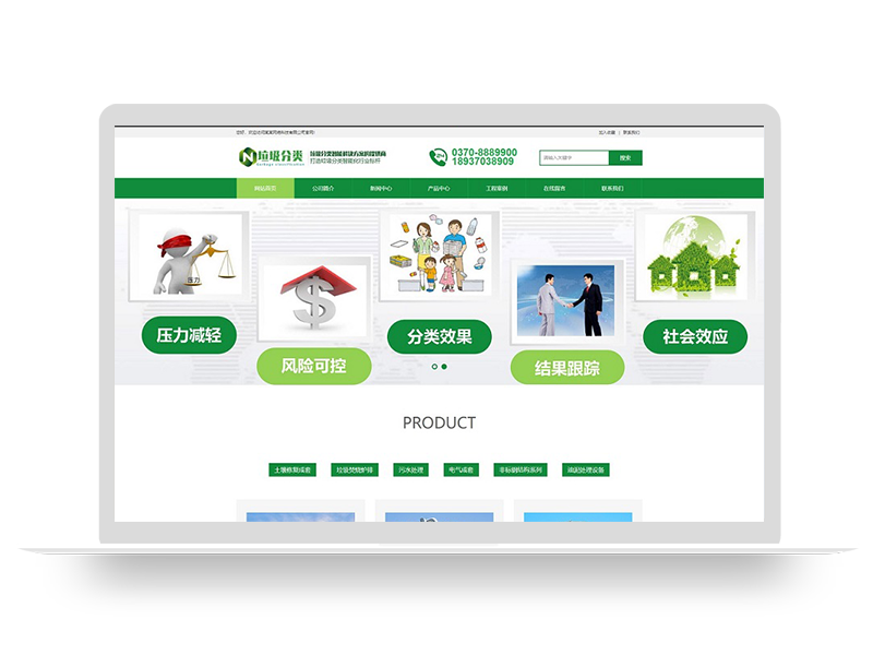 pbootcms绿色环保设备科技企业网站模板源码下载