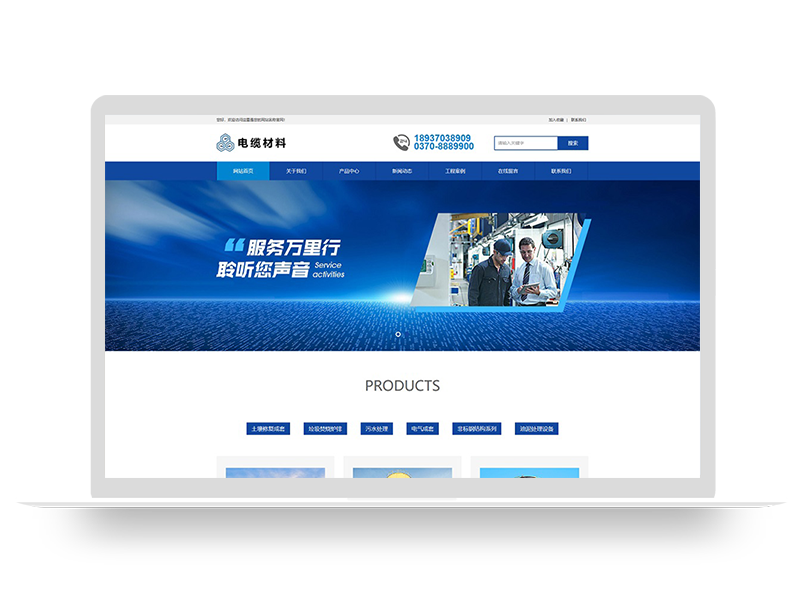 PBOOTCMS智能环保机械五金设备类企业网站s模板蓝色营销型源码(PC+WAP)