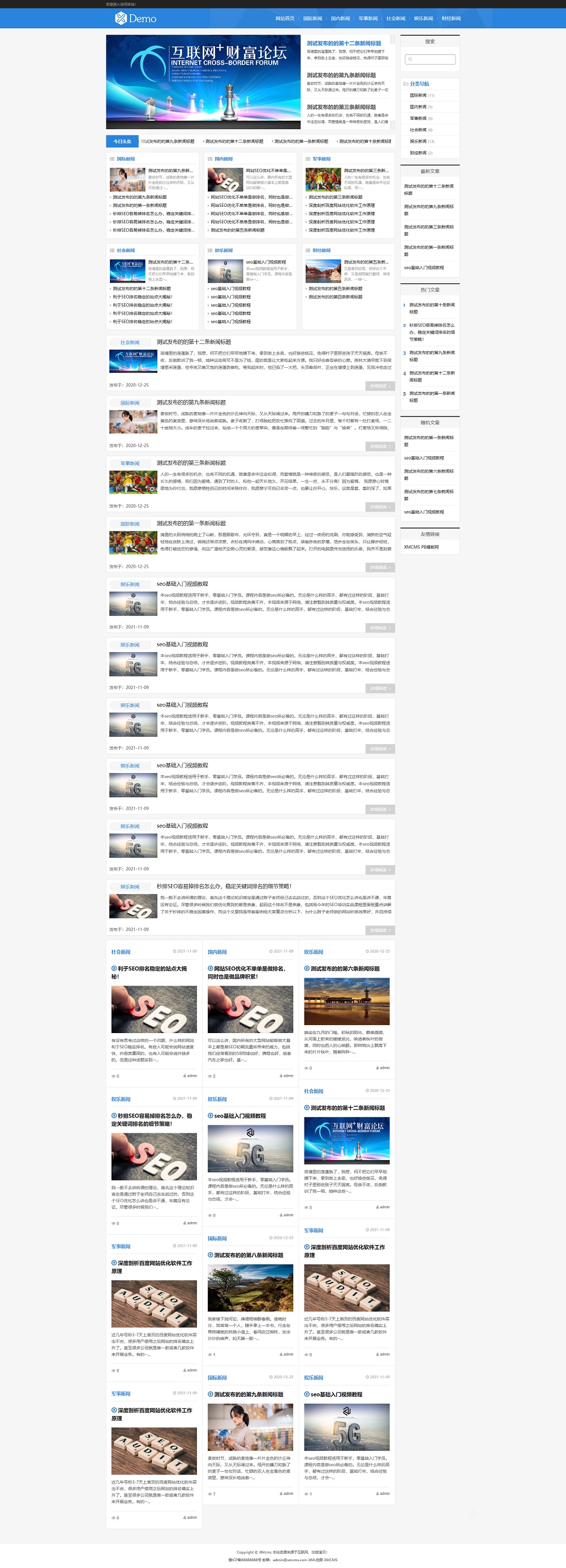 PBOOTCMS新闻资讯博客网站模板html5响应式新闻博客(自适应手机端)