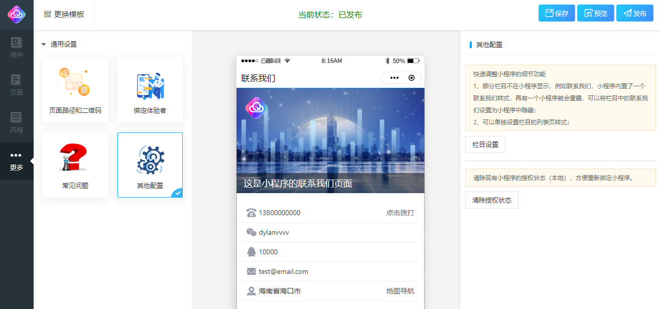 1627881604340362.png 属于PB的可视化自由布局小程序它来了