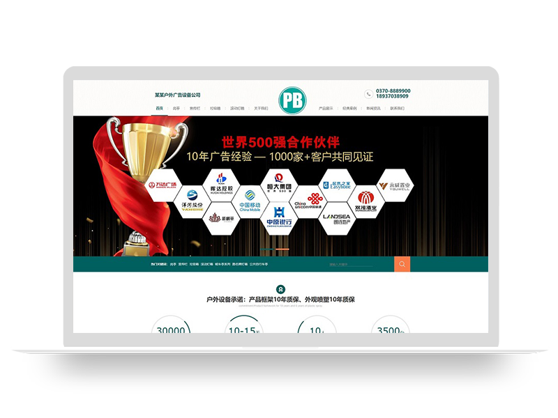 (PC+WAP)pbootcms营销型户外岗亭网站模板 青色户外广告牌网站源码下载