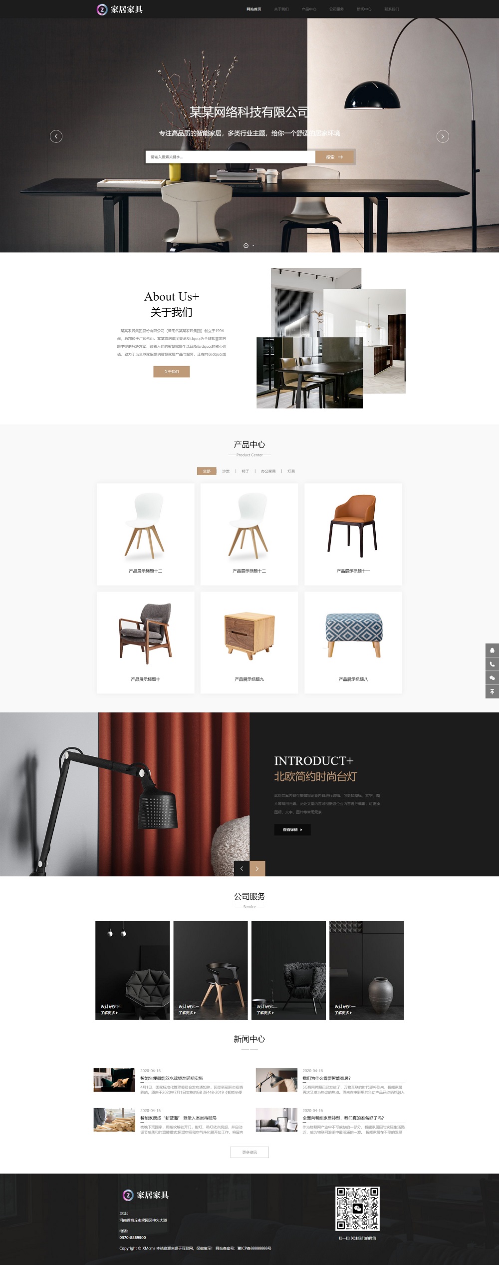 PBOOTCMS响应式家居建材家具类网站模板源码(自适应手机端)修复版