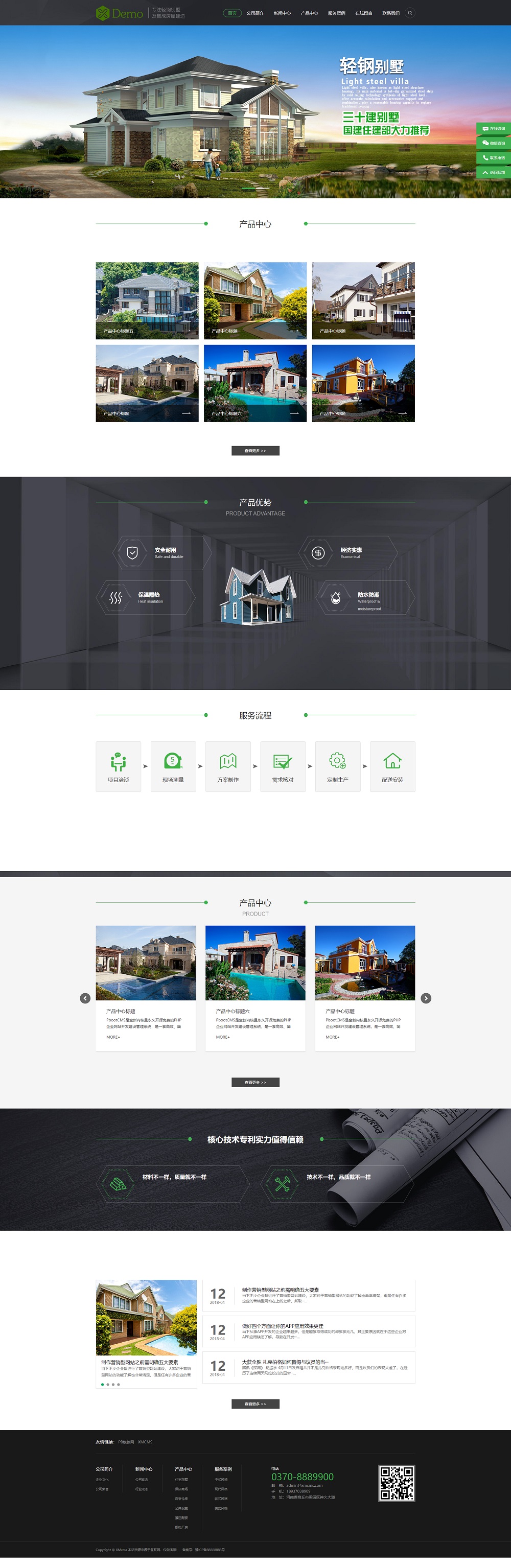 PBOOTCMS房屋建造建筑设计房地产建材行业模板源码【PC+WAP】