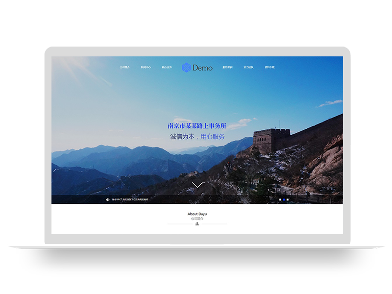 响应式律师事务所官方企业网站PBOOTCMS模板源码下载