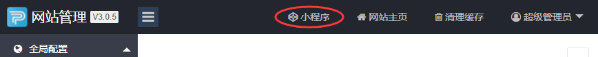 1627890621129201.png 属于PB的可视化自由布局小程序它来了