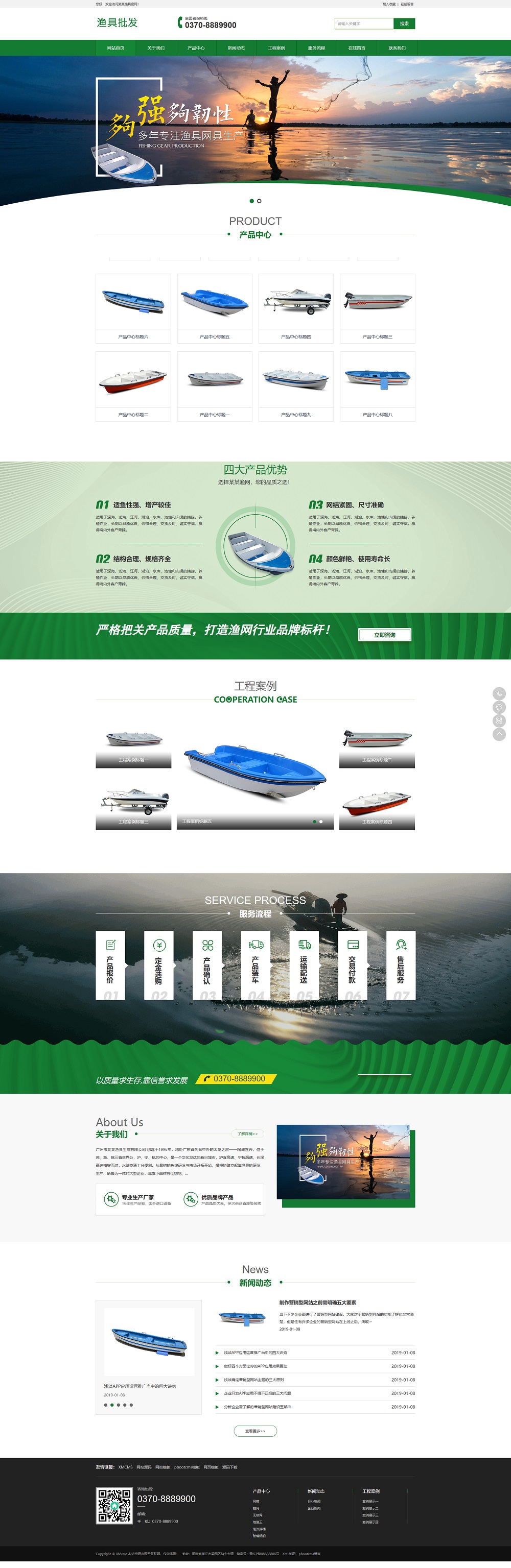 (PC+WAP)渔具批发农林牧渔类网站pbootcms模板 渔具产品网站源码