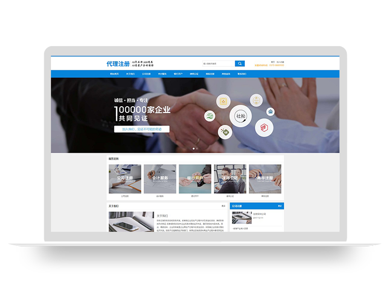 (PC+WAP)公司注册财务会计类网站pbootcms模板 蓝色律师公证网站源码下载