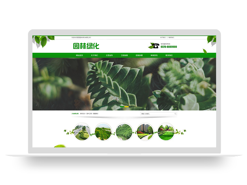 PBOOTCMS营销型绿色市政园林绿化类pbootcms网站模板园林建筑设计类网站源码(PC+WAP)