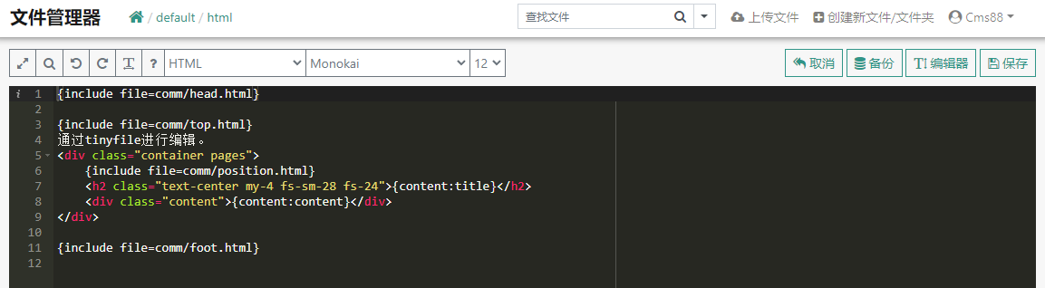 1644482444100460.png PB在线文件管理器 可在后台直接修改PbootCMS模板