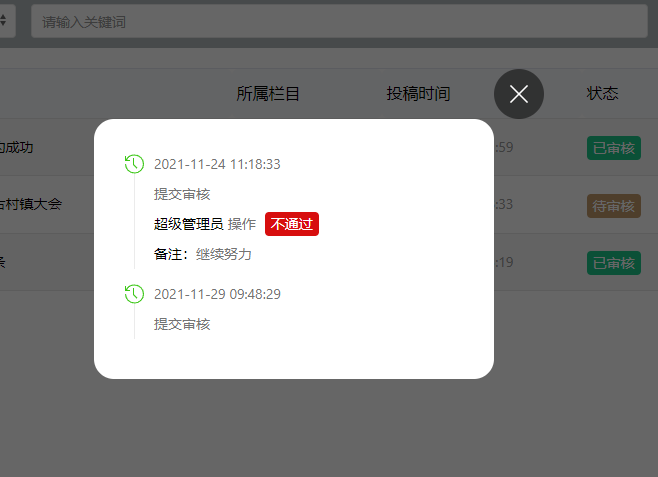 1638150429892159.png PbootCMS投稿及内容发布审核插件 投稿及审核权限均可限定到具体栏目