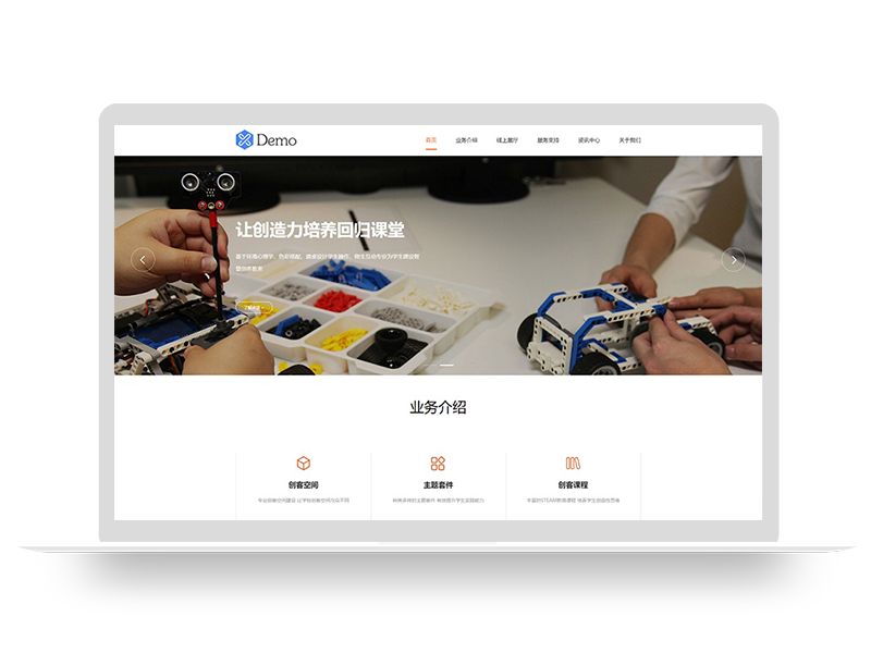 PBOOTCMS(自适应手机版)响应式远程线上教育培训机构类模板源码【优化版】