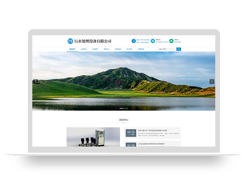 (自适应手机端)HTML5响应式环保污水处理设备pbootcms网站模板 真空泵设备网站源码下载