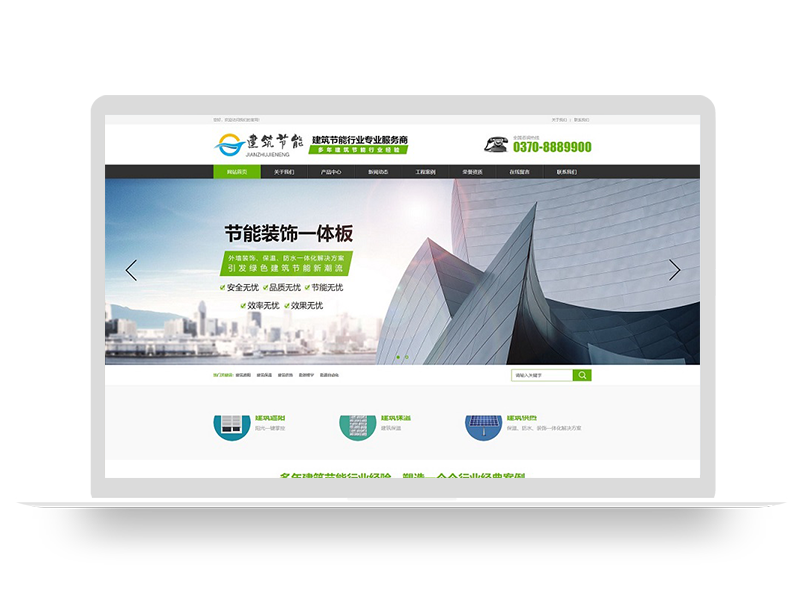 (PC+WAP)建筑节能遮阳物件类营销型网站pbootcms模板 节能建筑类网站源码