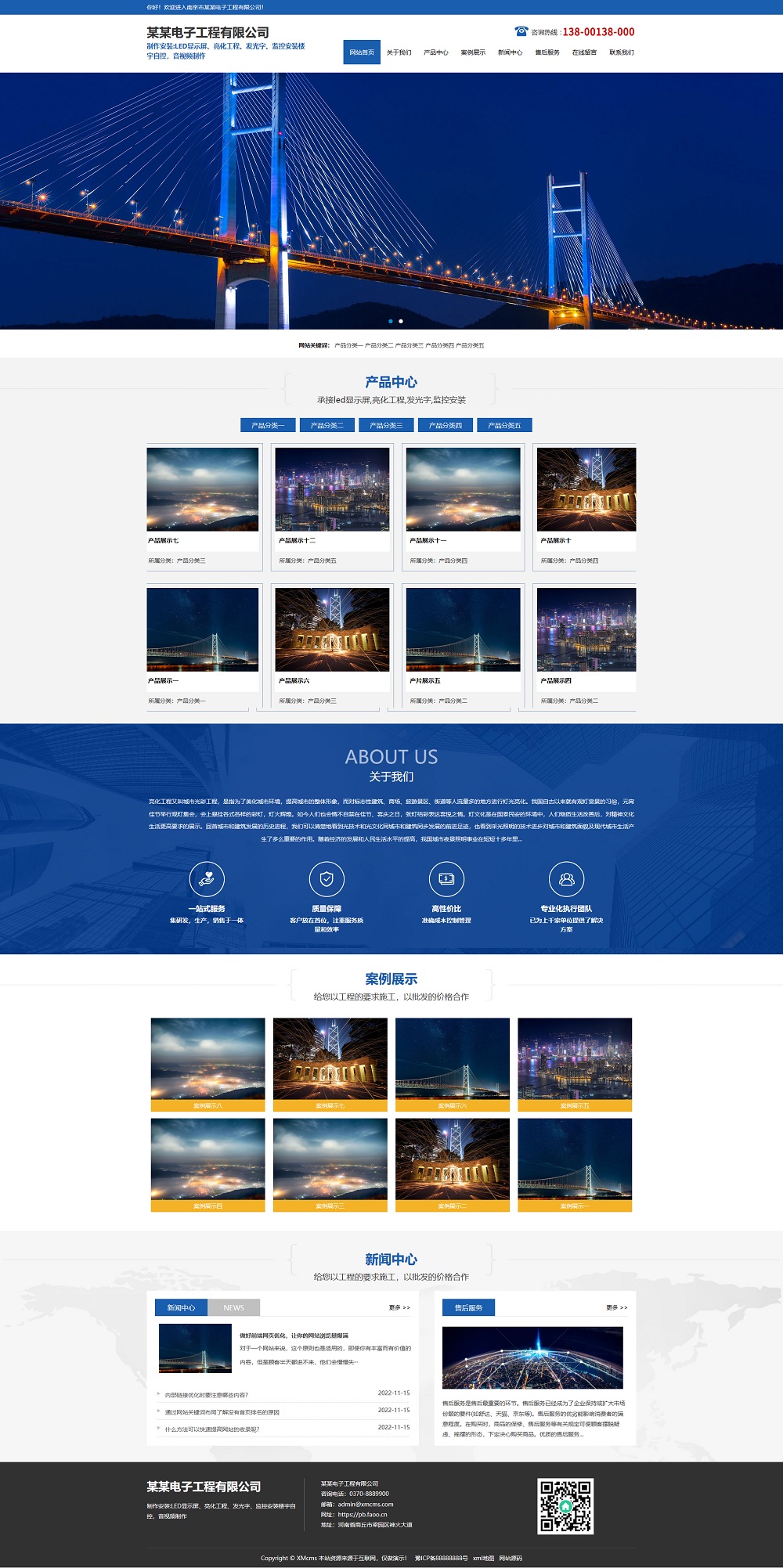 (PC+WAP)蓝色大气楼宇亮化工程pbootcms网站模板 照明工程公司网站源码下载