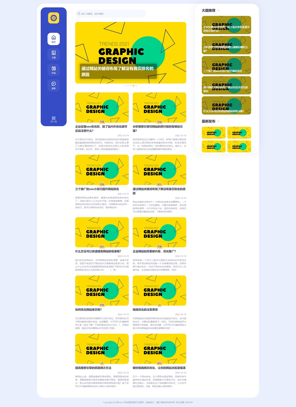 (自适应移动端)大气的个人博客作品pbootcms网站模板 博客主题作品展示网站源码下载