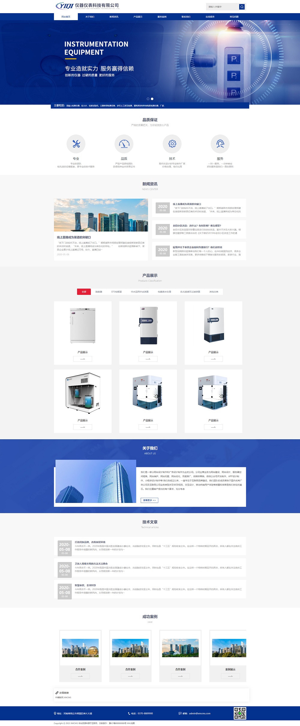 pbootcms响应式HTML5仪器仪表精密电子科技类网站模板(自适应)