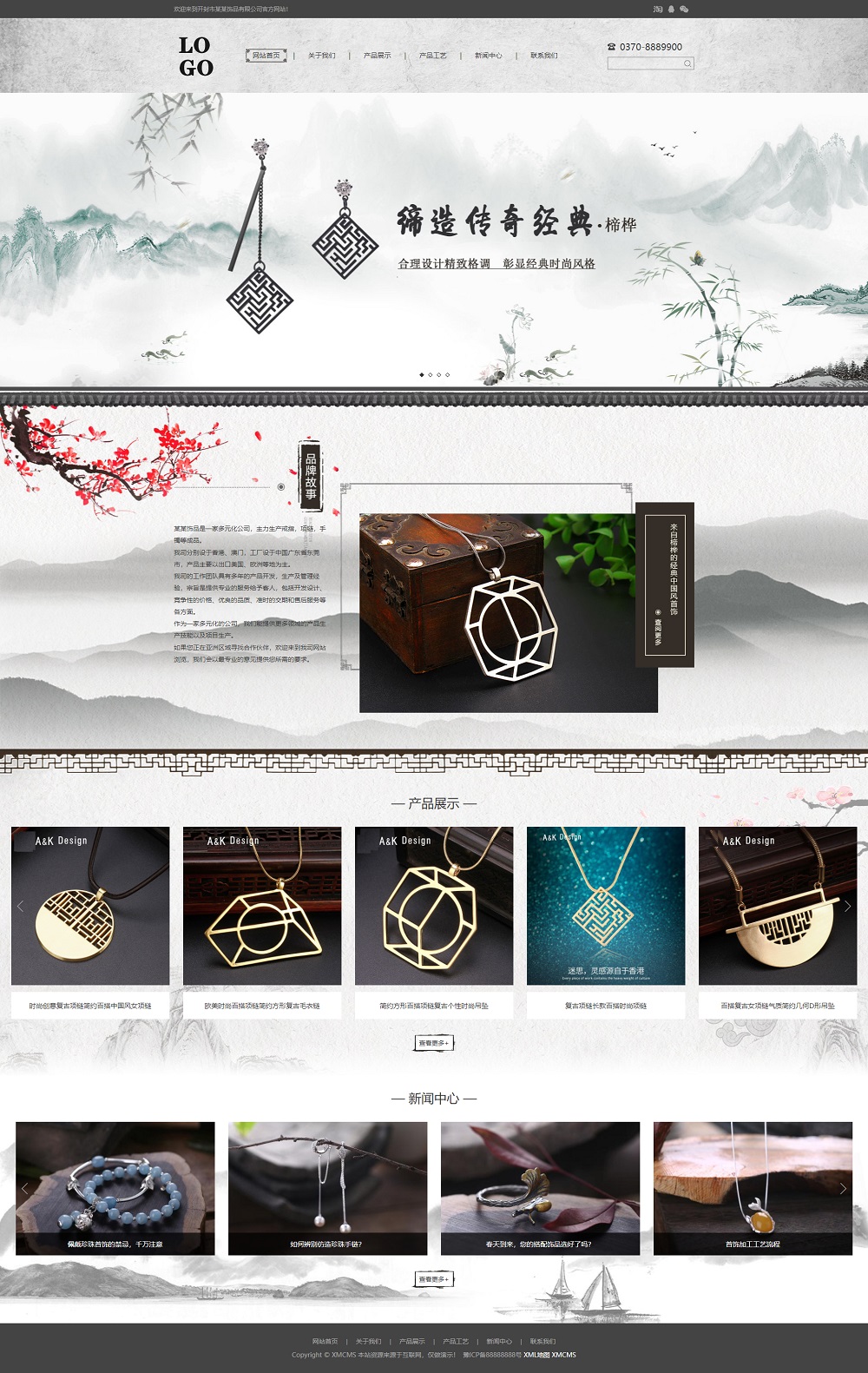 (PC版)饰品首饰类网站pbootcms模板 复古珠宝饰品网站源码