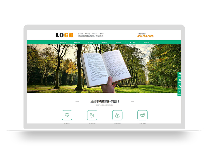 (PC+WAP)心理咨询网站模板 家庭婚姻咨询机构网站源码下载