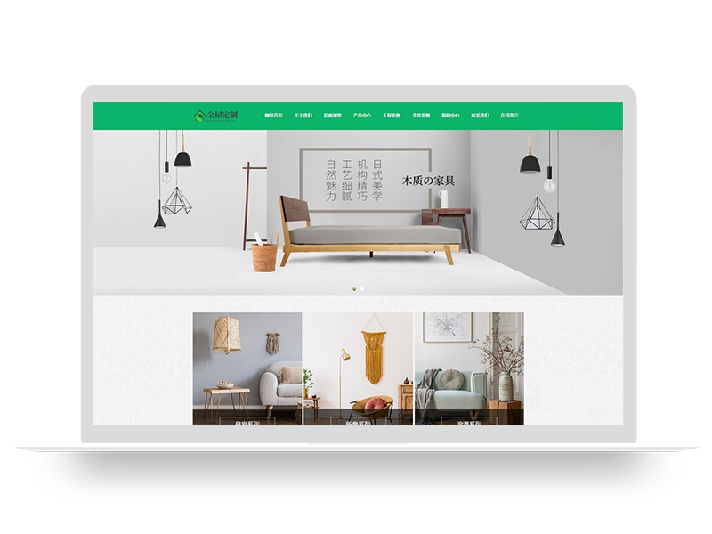 PBootCMS响应式全屋定制家居类网站模板(自适应手机端)-修复版