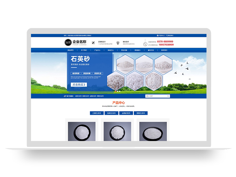 (自适应手机端)蓝色大气化工滤料石材厂家pbootcms模板 磨料生产网站源码