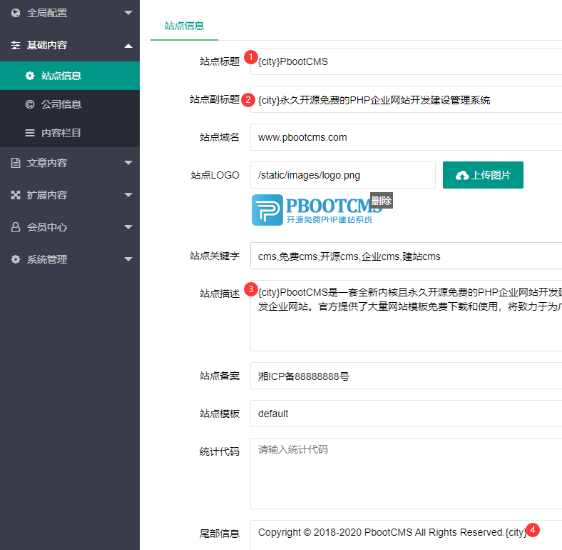 PbootCMS城市分站插件 生成任意城市的分站链接地址 支持分站同页跳转 实现dedecms织梦城市分站插件效果