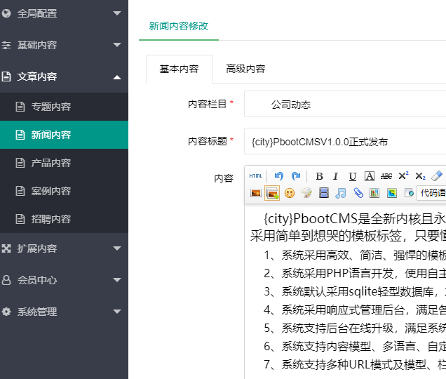 PbootCMS城市分站插件 生成任意城市的分站链接地址 支持分站同页跳转 实现dedecms织梦城市分站插件效果