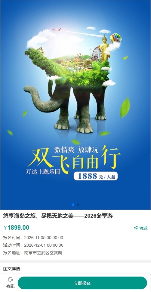 (独立手机版)单页落地页推广网站模板 – 带复制微信号