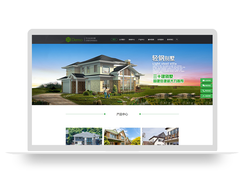 PBOOTCMS房屋建造建筑设计房地产建材行业模板源码【PC+WAP】