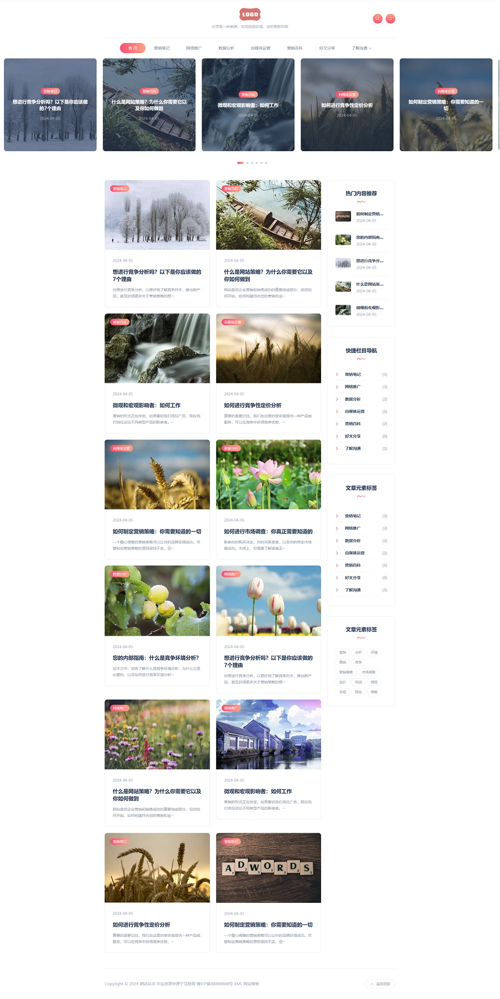 (自适应手机端)站长博客网站模板 新闻自媒体博客网站源码下载
