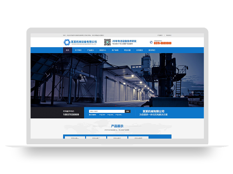 pbootcms响应式机械设备五金生产制造业环保公司营销型网站模板
