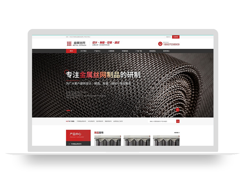 (自适应手机端)金属制品金属网滤网筛网pbootcms网站模板 黑色风格金属制造类企业网站源码