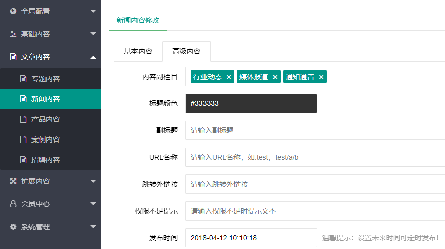 1644326669494162.png PbootCMS副栏目多选插件 同时支持Mysql数据库和Sqlite数据库