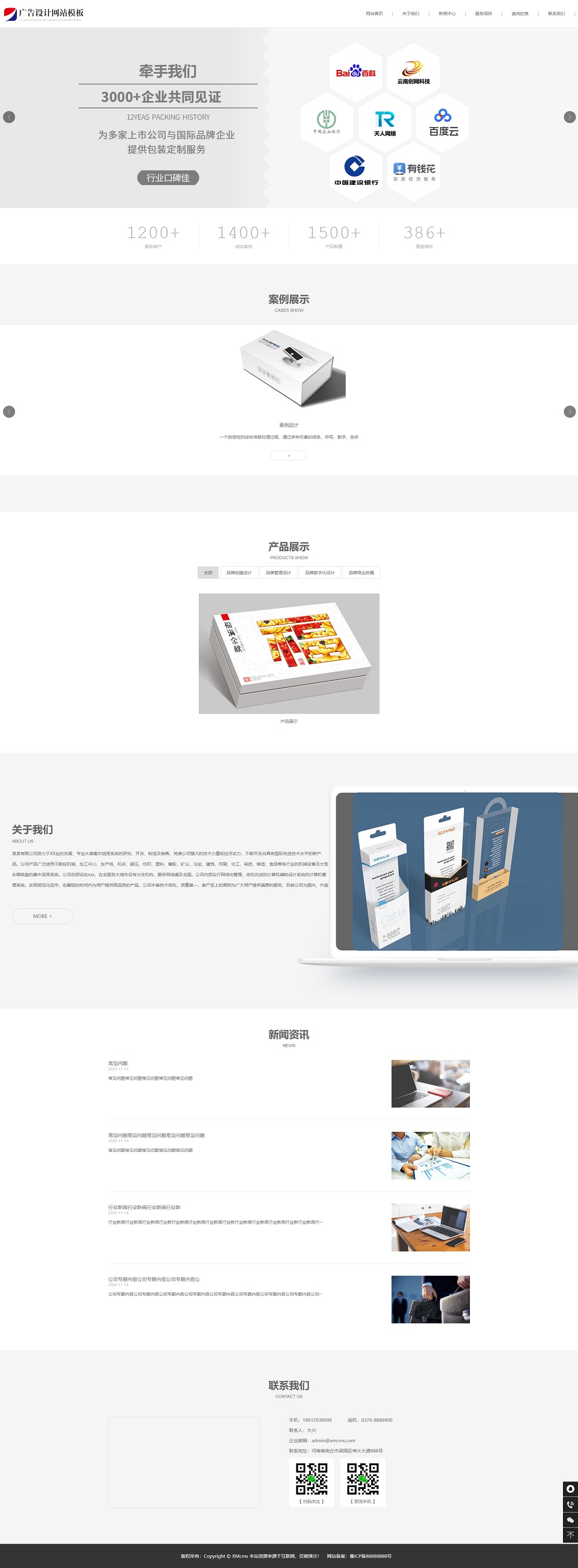 pbootcms大气响应式广告设计类网站源码模板