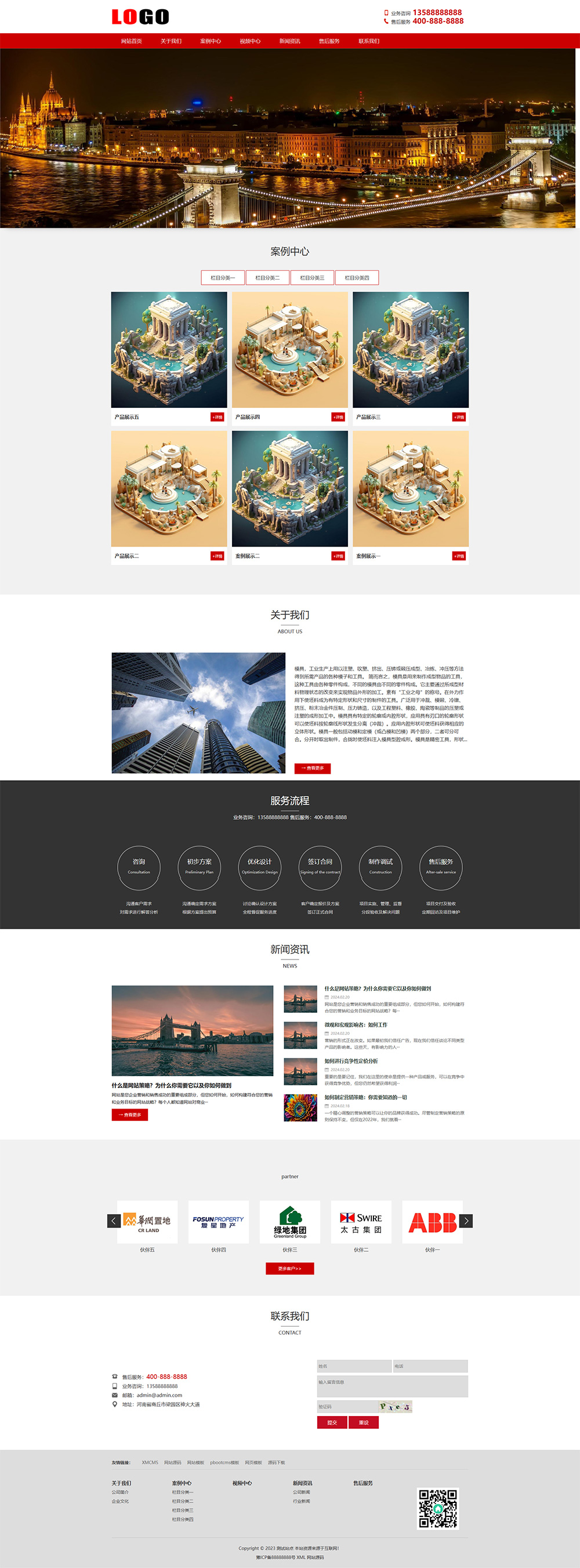 (自适应手机端)沙盘模型模具类网站模板 – 带视频