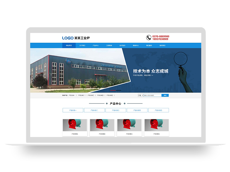 蓝色工业炉设备企业网站源码PbootCMS模板(带手机端)