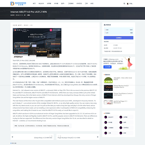 编曲资源整站源码