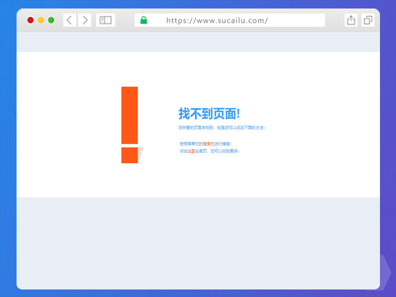 大气404网站页面模板源码