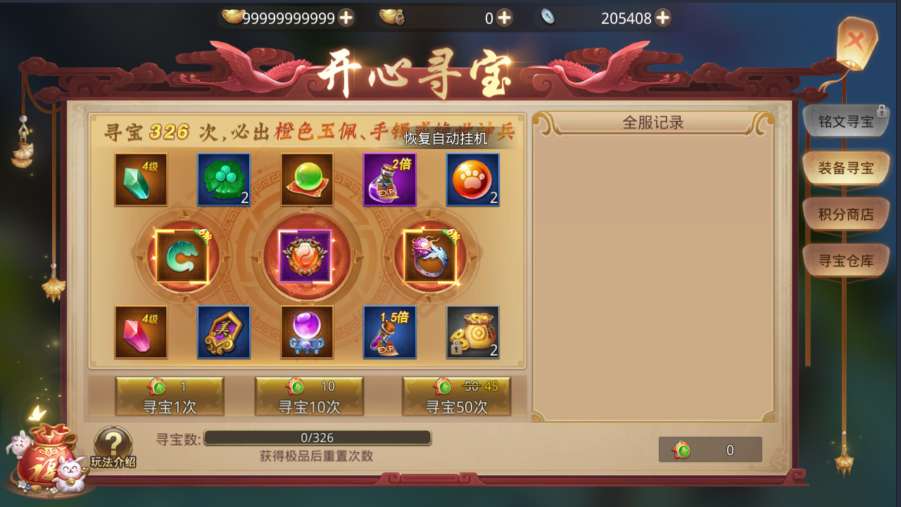 【梦回大秦】linux手工端+双端+运营后台+授权物品后台