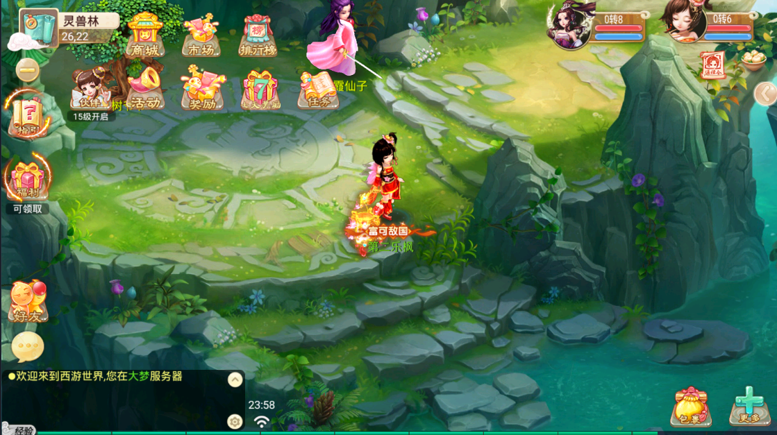 【大话西游】星辰西游手工端+文字教程+安卓APK+运营后台