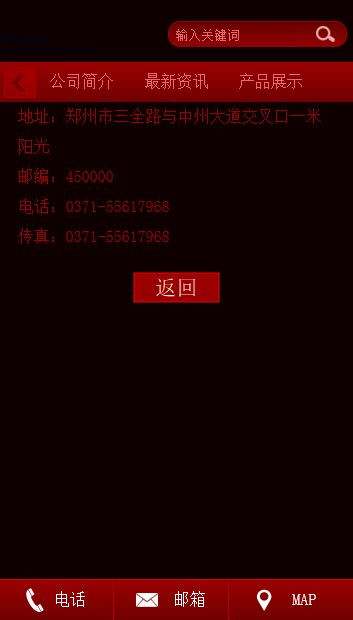 织梦红色美容培训机构织梦手机模板