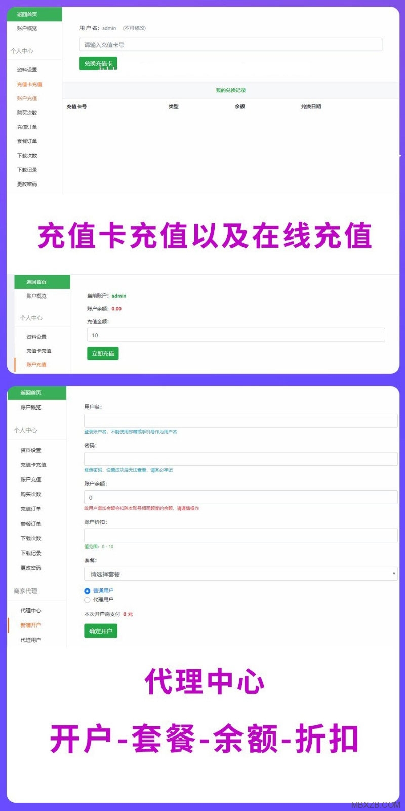 素材资源解析平台系统源码V8.0 第三方平台下载站程序千图网千库网等素材网站下载网站