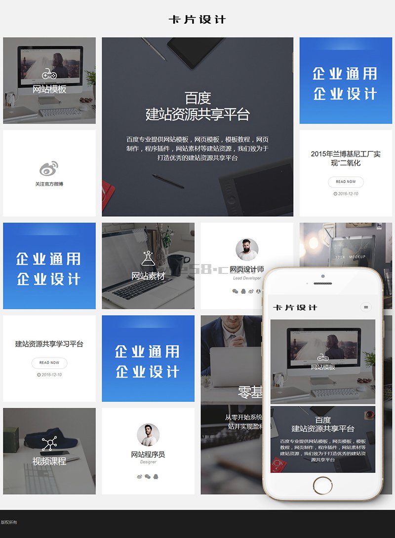 织梦响应式卡片式设计动态加载织梦模板(自适应手机端)