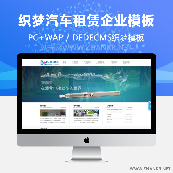 织梦dede电子工业企业通用模板