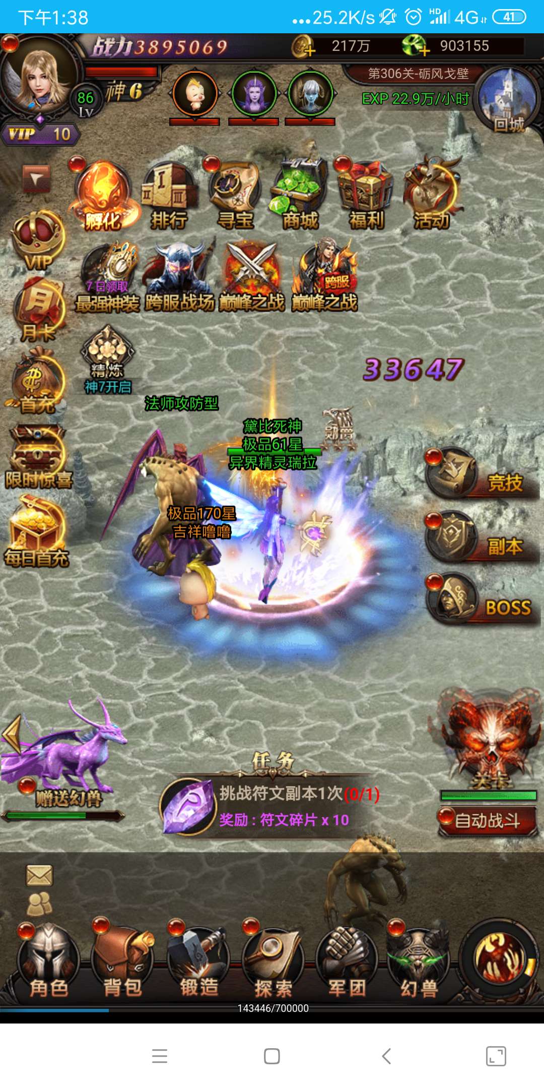 【魔域H5】win+一键端+授权后台+搭建教程