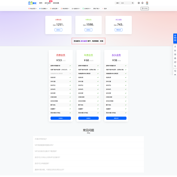 网赚项目资源整站