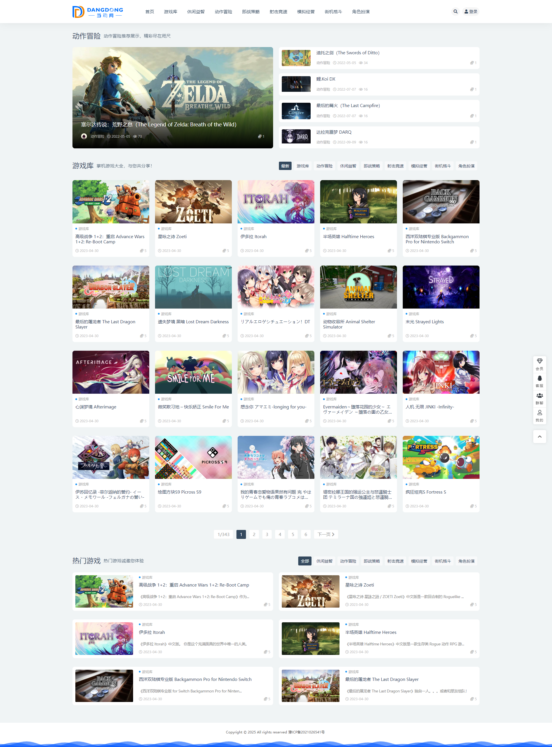 掌机游戏资源成品站