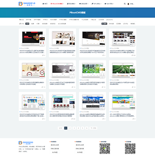 精品云资源整站