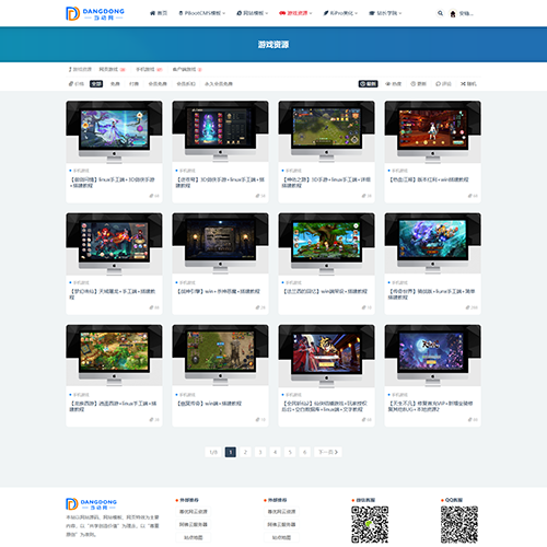 精品云资源整站